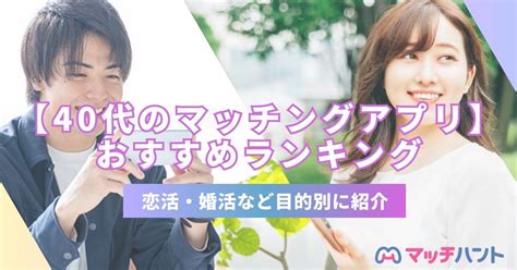 マッチングアプリ 佐賀|佐賀県でおすすめのマッチングアプリ厳選【20代・30代・40代。